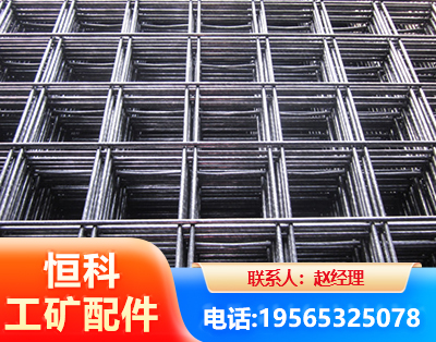 成都钢筋平焊网